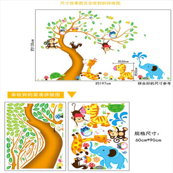 
                                                                                吉朵芸 儿童房卡通墙贴纸自粘卧室动物贴画幼儿园男孩房间教室家装家饰壁画墙纸贴 套装卡通树 超大                