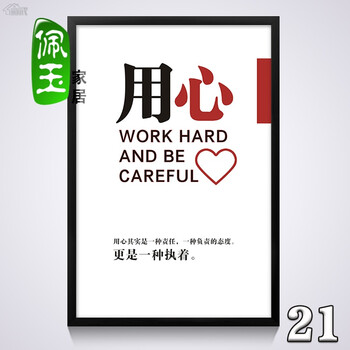用心 外框尺寸:41cm*56cm