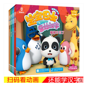 早教宝宝巴士巴士 宝宝早教