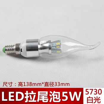 温漫LED节能灯泡 白光暖光环保护眼灯泡 E14螺口3w5w7w尖泡拉尾灯 拉尾泡 白 7W