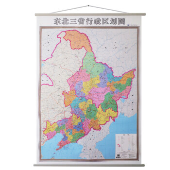 《东北三省行政区划图地图挂图 东北政区地图