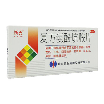 修正(xiuzheng)新秀 复方氨酚烷胺片 12片 感冒药 发热 鼻塞 流鼻涕 3