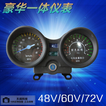 电动三轮车仪表盘48v60v通用电动车液晶仪表总成72v电量表速度表 72v