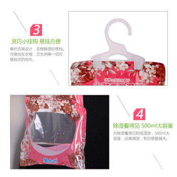 质真至美 百花香除湿袋 干燥剂 除湿剂 吸湿剂 除湿袋 衣服衣柜除湿防潮 6袋