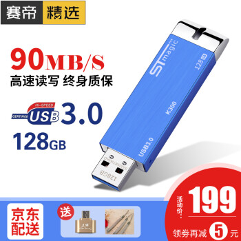 赛帝曼克（STmagic） u盘128g usb3.0全金属U盘 商务高速创意优盘闪存盘 K300 128G