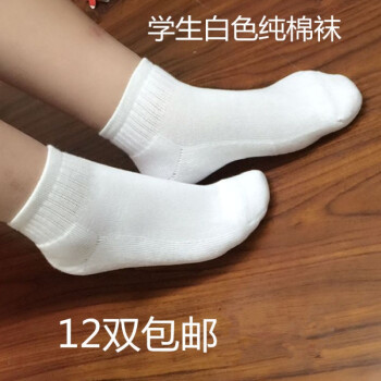 儿童袜子秋冬厚款男童短袜女童中筒学生袜中大童白色运动篮球棉袜 长