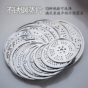 yagod不锈钢蒸片蒸架子小笼包饺子蒸笼炒锅蒸锅篦子电饭煲蒸盘蒸隔蒸