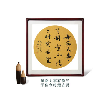 浪漫符号 见贤思齐天行健海纳百川书法定制字画挂画代