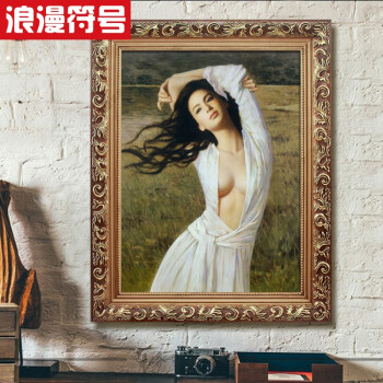 浴室裸体美女抱陶瓷女陶美人仿油画性感人物客厅卧室欧式画 3图 带框