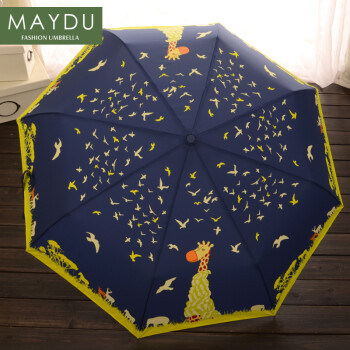 
                                        美度MAYDU猫头鹰卡通晴雨伞三折全自动女遮阳伞防晒防紫外线折叠太阳伞 长颈鹿款                