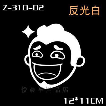 内涵段子车贴 段友tv搞笑个性创意汽车贴花 巨友会车标贴纸反光贴