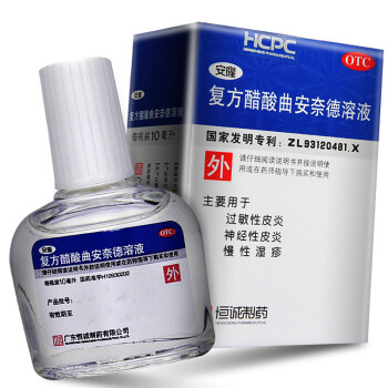 10ml 皮肤病皮炎湿疹 过敏性神经性皮炎 慢性湿疹 药水 5盒