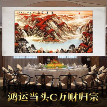 鸿运当头聚宝盆国画山水画旭日东升风水靠山招财字画