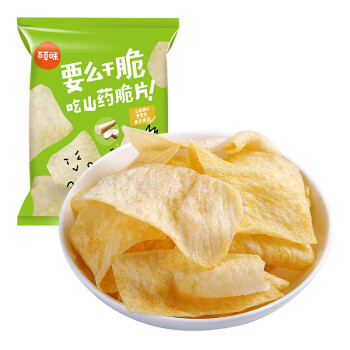 百草味 山药片45gx5袋 办公室膨化食品休闲零食薯片特产小吃 香葱味