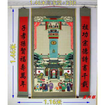 46米缎布家谱挂画家堂轴子宗谱祖影族谱图祭祖中堂年画上新 1.