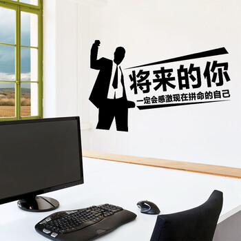
                                        特价公司文化装饰背景墙贴纸企业文化口号办公室励志标语特大 ZYVA-612M-NA中号                