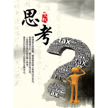 励志装饰画企业员工文化挂画走廊画 文字 标语 思考 60*80装裱后63*83