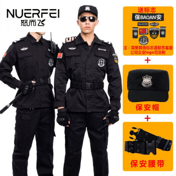 套装长袖春秋物业工作服酒店安保制服黑色作训服全套定制特警衣服警服