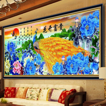 画时代5D魔方钻石画孔雀钻石十字绣花开富贵客厅新款砖石秀 钻石绣满钻 魔方钻花开富贵金孔雀 167*64CM