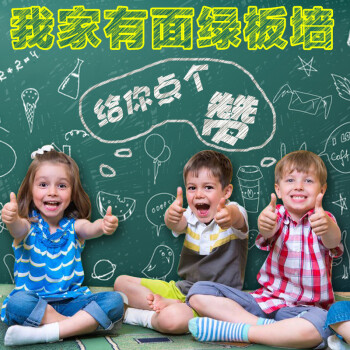 
                                        亮点 黑板贴纸墙贴可移除写字板墙自粘纸教学涂鸦培训教学用墙粉笔白板绿板儿童房学校教室班防水 绿板贴-毛巾1条-粉笔1盒(6支)-粉笔套1支 90X100                