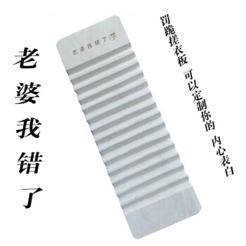 实木搓衣板搓板洗衣板跪用家用 55*17*2.5老婆我错了