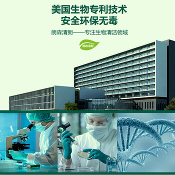 
                                        朗森清朗室内生物酶去除甲醛清除剂 喷雾汽车家具新房装修除甲醛净化剂去味除味喷剂                