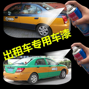 出租车汽车划痕修复自喷漆划伤剐蹭修补漆笔绿色土黄天空蓝银底色