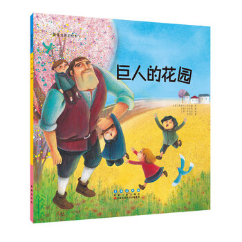 巨人的花园mp3