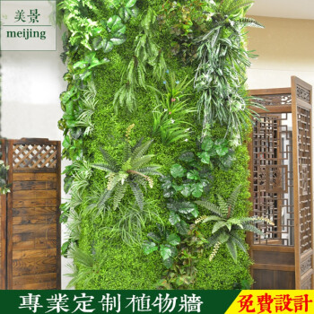 高端仿真植物墙装饰塑料草皮绿色假植物墙面仿真绿植客厅背景装修
