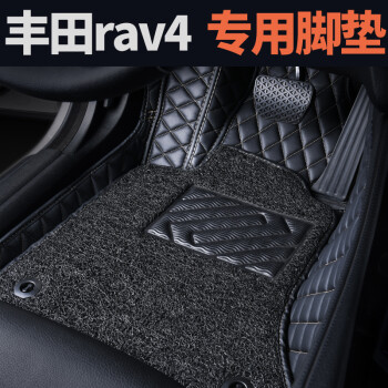 (xoyoso)丰田rav4/荣放专用全包围双层汽车脚垫 环保丝圈可拆卸 商务