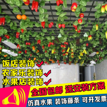 仿真蔬菜水果藤条饭店农家乐装饰壁挂吊顶假花藤蔓塑料花挂件 大黄瓜