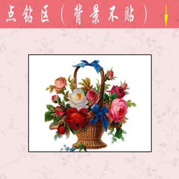 
                                        初艺 新款5D魔方钻石画客厅卧室花篮玫瑰牡丹插花草花卉图砖石秀水钻点钻圆钻粘贴钻十字绣 魔方钻花篮 尺寸58X48cm                