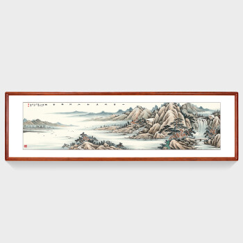 臻观 国画山水画客厅装饰画横版富春山居图风水靠山办公室书房酒店