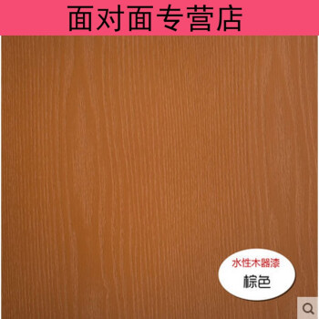 水性环保白色木器漆油漆 清漆透明 彩色翻新家具漆修补 浅棕色 棕色