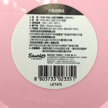 乐扣乐扣 Hello Kitty 不锈钢双耳隔热饭碗 儿童卡通汤碗 LKT475 粉色 180ml