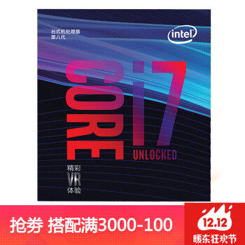 英特尔(Intel) I7 8700K酷睿八代中文盒装CPU电