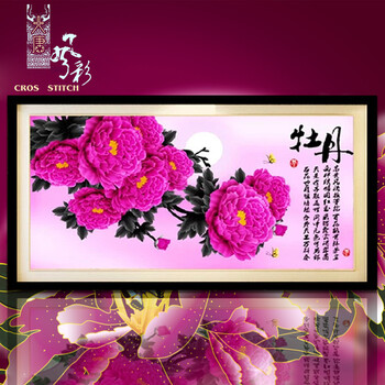 
                                        大唐风彩十字绣客厅新款3d大幅花开富贵红牡丹花精准印花十字绣 9CT精准印花棉线满绣205*115                
