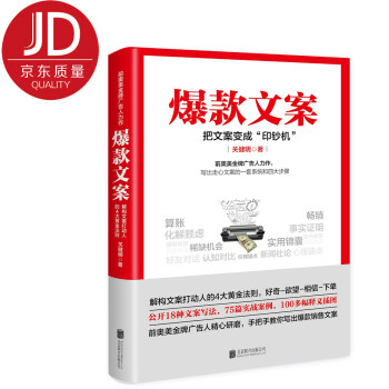 爆款文案的开头该怎么写?分享5个技巧!