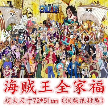宿舍海贼海报动漫王路飞索隆通缉令悬赏令海报国语装饰画乳白色周星驰演的搞笑电影电影版图片