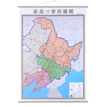 《东北三省交通图地图挂图 东北三省政区地图