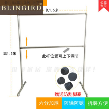 blingird实用落地晾衣架 不锈钢管衣服架上下杆水管晾