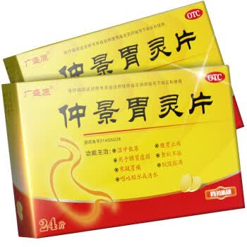 广盛原 仲景胃灵片24片温中散寒健胃止痛脾胃虚弱胃痛