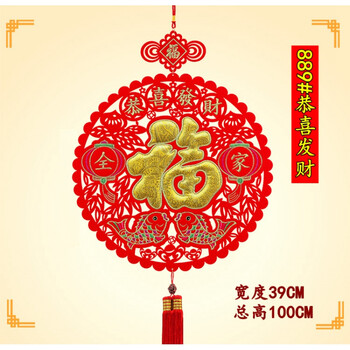 阡佰家(qianbaijia) 新品春节刺绣挂件福字对联挂件年货客厅场景布置
