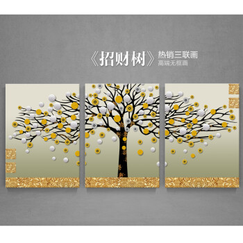 挂画现代沙发背景墙画壁画欧式挂画仿油画床头画无框画发财树三联画