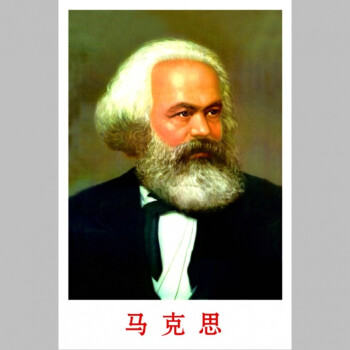 画像海报马克思恩格斯列宁斯大林标准像头像办公室挂图墙画 马克思gjl