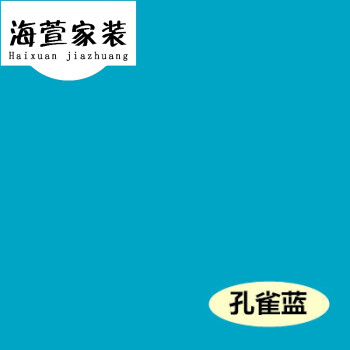 漆防水防晒外墙乳胶漆卫生间阳台室外幼儿园彩色外墙涂料油漆 孔雀蓝