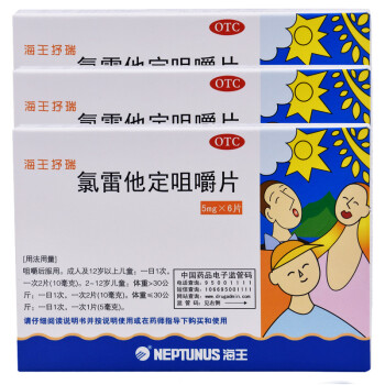 氯雷他定咀嚼片 5mg*6片/盒 喷嚏 流涕 鼻痒 鼻塞 慢性荨麻疹 过敏性