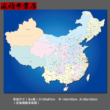 墙地面材料 壁纸 金喜利(jinxili) 中国地图自粘墙贴大型壁画幼儿园房