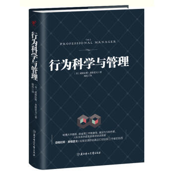 [美]道格拉斯·麦格雷戈 著 企业战略经济管理企业管理管理书籍成功
