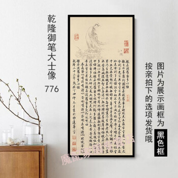 尚泽阁 现代新中式心经禅意装饰画客厅书房玄关佛堂名人书法挂画 776